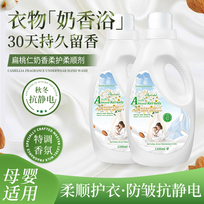 柚慕奶香柔顺剂持久留香去静电