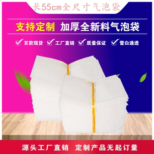 55cm100个加厚防震泡泡气泡袋 5545