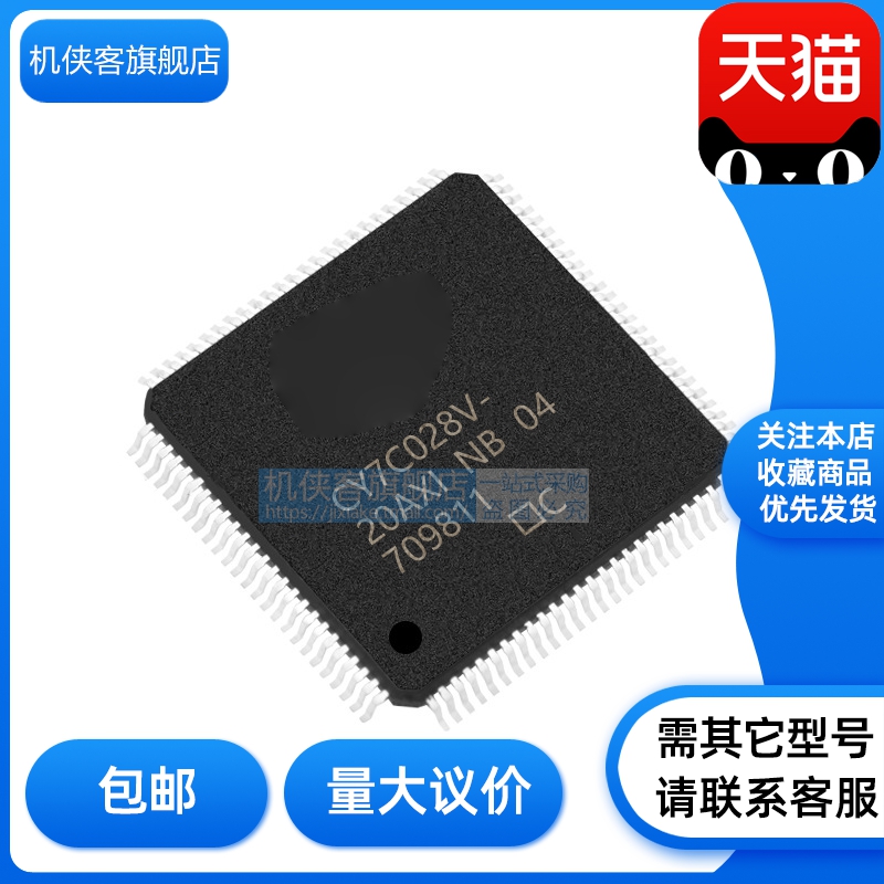 CY储存器原装正品芯片