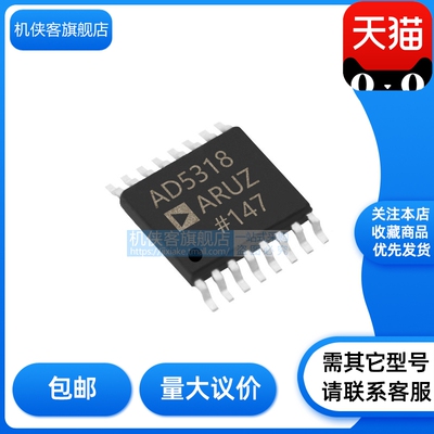 机侠客旗舰店数模转换芯片批发