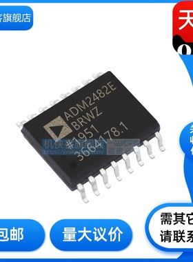 JXK 原装正品 ADM2482EBRWZ  ADM2484EBRWZ 封装SOIC-16 现货直拍