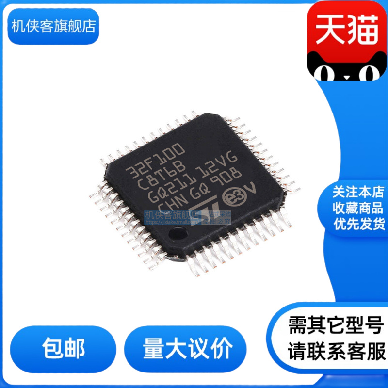 STM32F100C8T6B  C4T6B/C6T6B/CBT6B/R6T6B/R8T6B/RBT6B/RCT6B