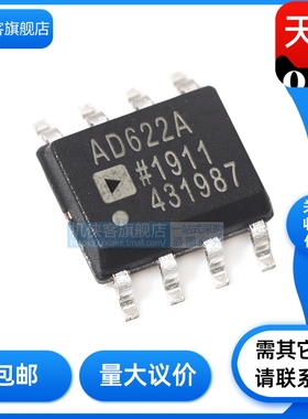 原装正品  AD622ARZ-R7 AD622AR  AD622A 运算放大器缓冲器 SOP-8