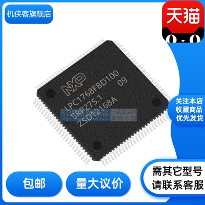 NXP微控制器原装正品单片机