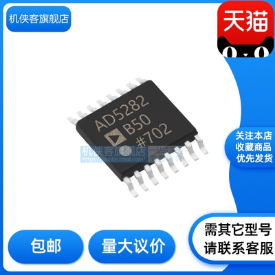 机侠客旗舰店数字电位器批发