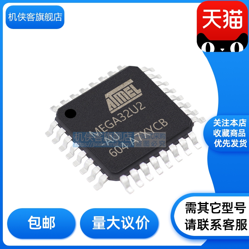 机侠客旗舰店微控制器批发