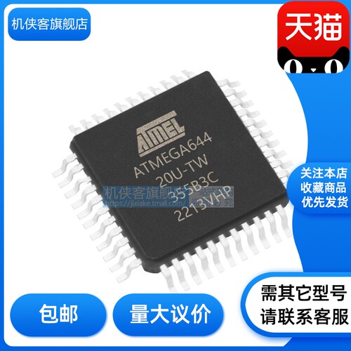 机侠客旗舰店微控制器批发