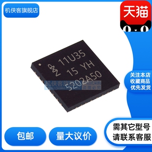 LPC11U35FHI33 封装QFN-33 单片机MCU微控制器 原装正品 现货直拍