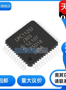 LPC1125JBD48 LPC1125JBD48/303 封装 LQFP48 微控制器 原装正品