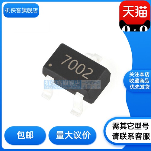 机侠客旗舰店二三极管批发