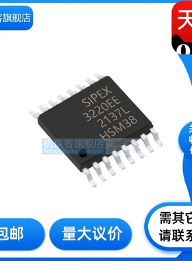 SP3220EEY-L/TR SP3220EEY 丝印3220EE  封装 TSSOP-16 原装正品