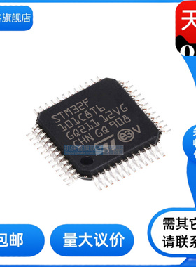 STM32F101C8T6  STM32F101CBT6 原装正品 LQFP48 微控制器-MCU