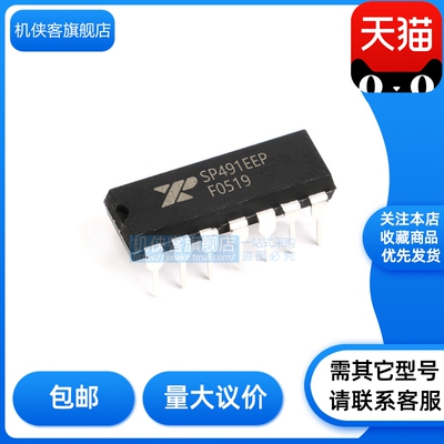 EXAR收发器原装正品芯片