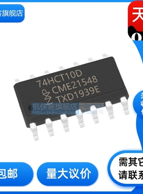 原装正品 74HCT10D 74HCT10N 74HCT10PW封装SOP14 DIP14 现货直拍