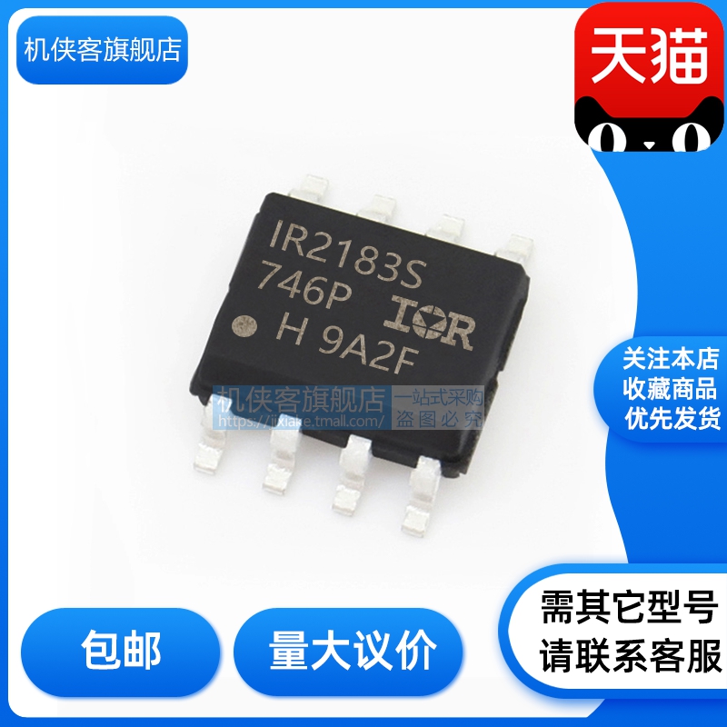 IR驱动器原装正品芯片