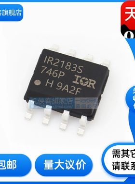 IR2183S IR2183STRPBF门 驱动器芯片封装SOP-8 原装正品 现货直拍