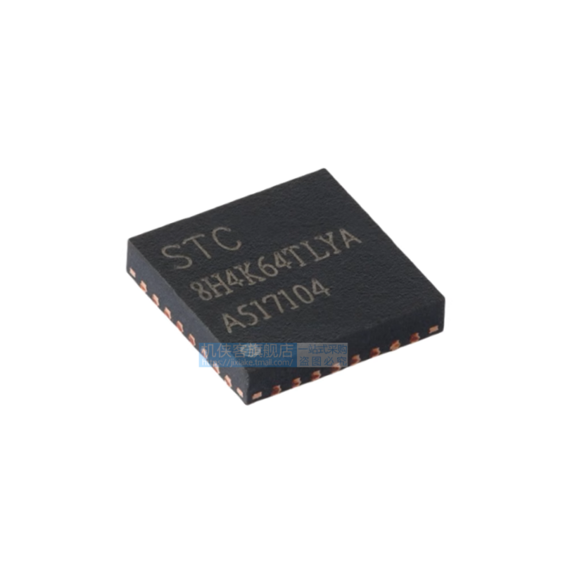 原装正品STC8H4K64L-45I-QFN32