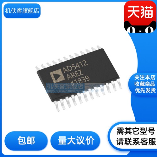 机侠客旗舰店数模转换器批发