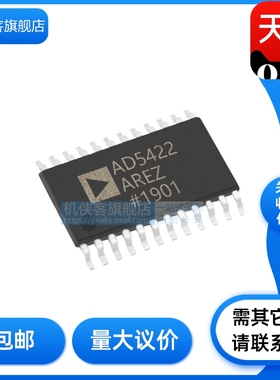 原装正品AD5422ACPZ AD5422AREZ AD5422BREZ封装TSSOP24  LFCSP40