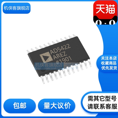 机侠客旗舰店数模转换器批发