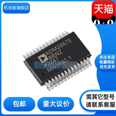 机侠客旗舰店转换器芯片批发
