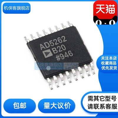 机侠客旗舰店数字电位器批发