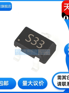 CJ2333 S33 MOS场效应管SOT-23 P沟道,-12V,-6A,28mΩ@-4.5V 原装