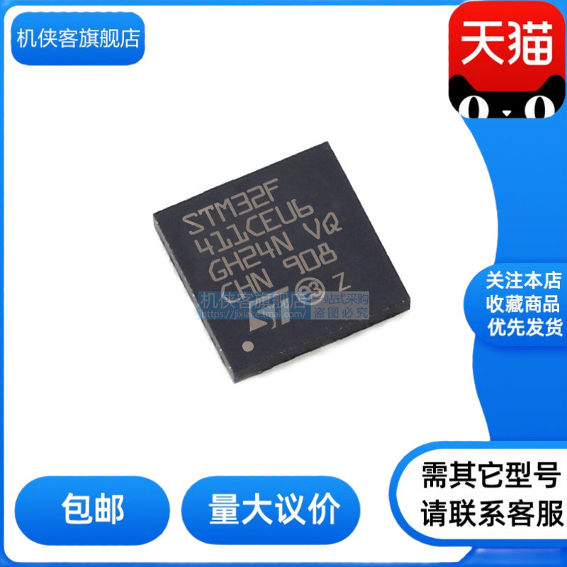 ST微控制器原装正品芯片