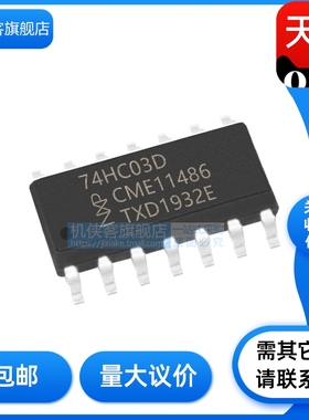 原装正品 74HC03D 74HC03PW 74HC03N 封装SOP14 DIP14 现货直拍