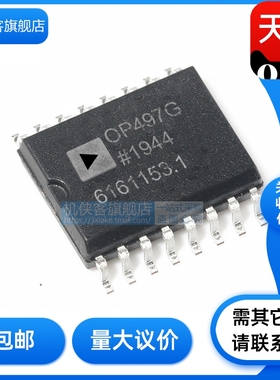 OP497GSZ OP497FSZ OP497GPZ 封装 SOP16 运算放大器 原装现货