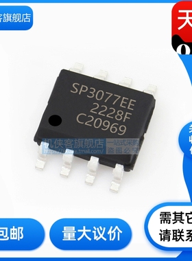 SP3077EEN-L/TR SP3077EE线路收发器 封装SOP-8 原装正品现货直拍