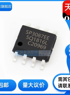 SP3087 SP3087EEN SP3087EEN-L 封装 SOP8 原装正品 现货直拍