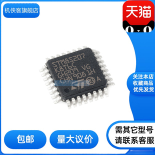 STM8S207C8T6/C6T6/CBT6/K6T6C/K8T6C  原装正品   微控制器-MCU