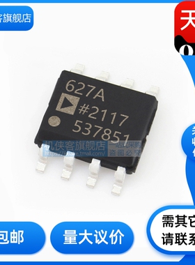 原装正品AD627ARZ AD627BRZ  AD627ANZ 贴片 直插 仪表放大器芯片