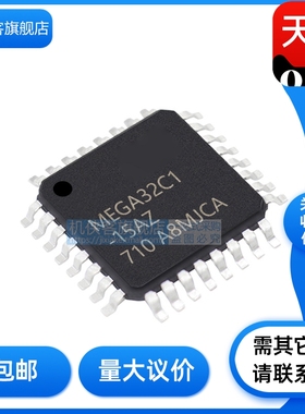 原装正品 ATMEGA32C1-15AZ  封装 TQFP32  微处理器 单片机 现货