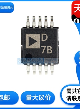 原装正品 AD5322ARMZ AD5322BRMZ 封装MSOP10 数模转换器全新现货