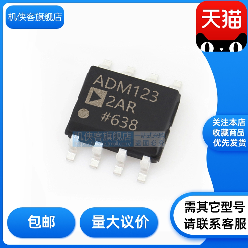原装正品 ADM1232ARNZ ADM1232ARWZ ADM1232AN 封装SOP8 现货直拍
