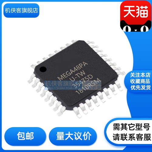 机侠客旗舰店微控制器批发