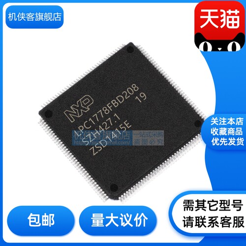 NXP微控制器原装正品单片机