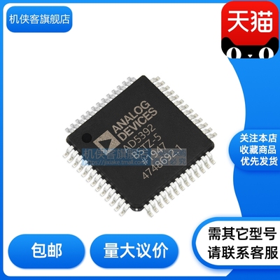 机侠客旗舰店数模转换器批发