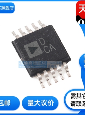 原装正品 AD5314ARMZ AD5314BRMZ AD5314ACPZ 封装MSOP10全新现货