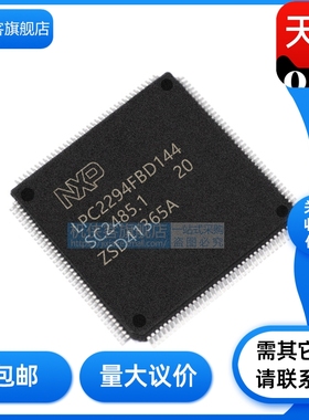 LPC2294FBD144 LPC2294F 封装QFP144 微控制器 原装正品 现货直拍