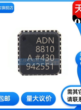 原装正品  ADN8810ACPZ ADN8810 LFCSP24直流电源模块芯片IC 现货