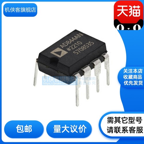 机侠客高速运算放大器批发