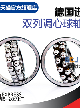 德国ECJ调心球轴承1200/1201/1202/1203/1204/1205/1206TVH ATN