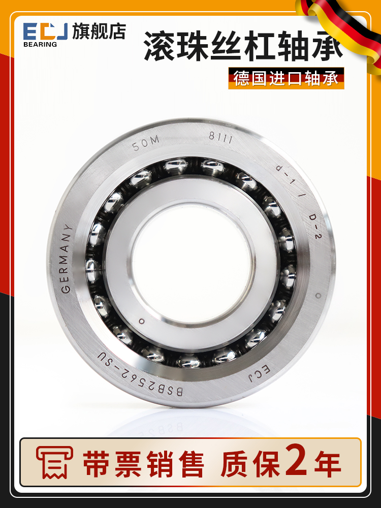 ECJ滚珠丝杆轴承7602025/7602030