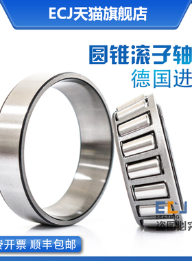德国ECJ 32207-A 进口圆锥滚子轴承内径35MM外径72MM厚度23MM
