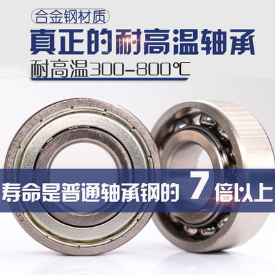 德国耐高温合金钢轴承