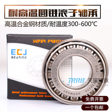 德国ECJ合金钢材质耐高温轴承FT33216 33217 33218 33220 33221
