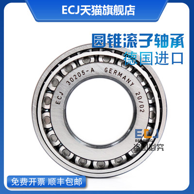 德国ECJ 30302-A 进口圆锥滚子轴承内径15MM外径42MM厚度13MM